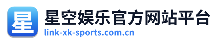 星空娱乐官方网站平台